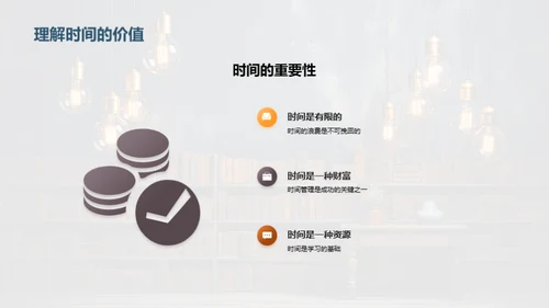 掌控学习新策略