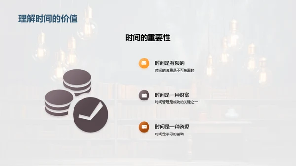 掌控学习新策略