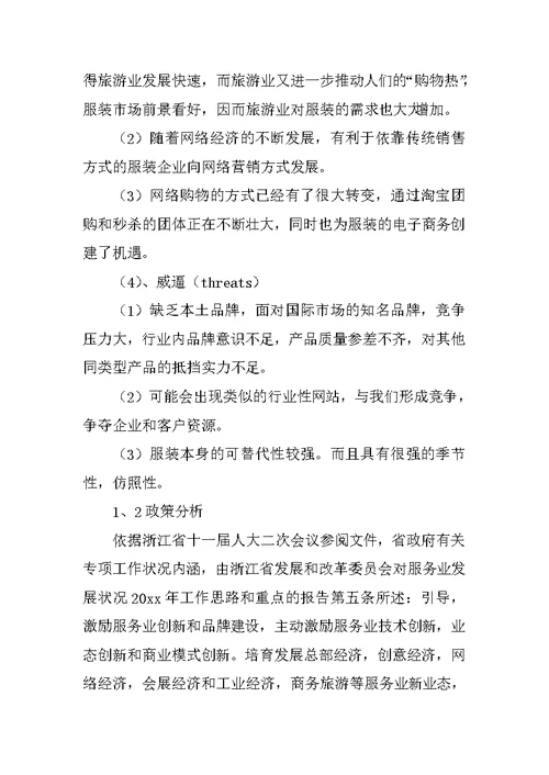 网络营销推广活动策划方案