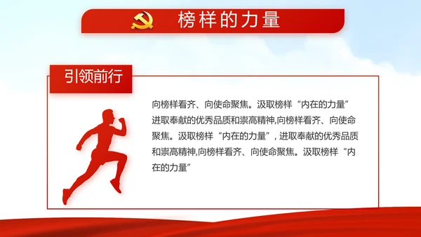 红色选举换届大会工作总结汇报计划动态PPT