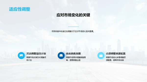 20XX战略回顾与展望