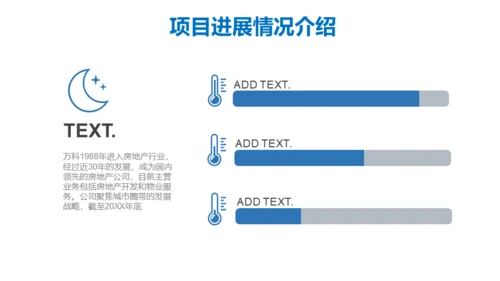 房地产营销策划通用PPT模板