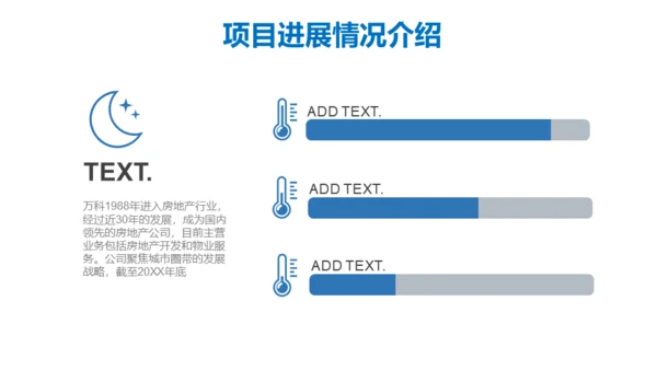 房地产营销策划通用PPT模板