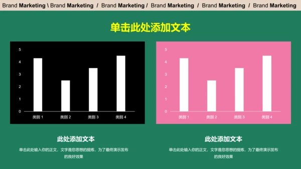 彩色扁平风格营销通用PPT演示模板