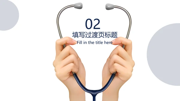 清新简约医疗护士护理ppt动态模板