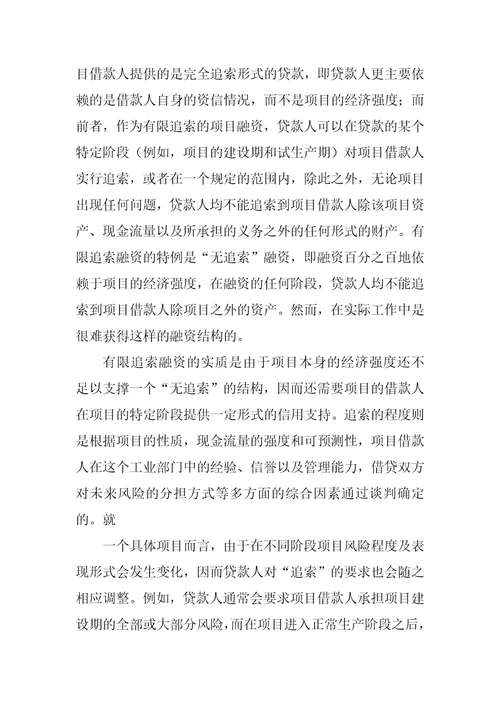 项目管理承包pmc合同