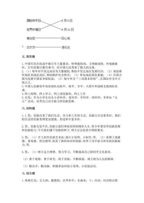六年级下册道德与法治第四单元让世界更美好测试卷【培优b卷】.docx