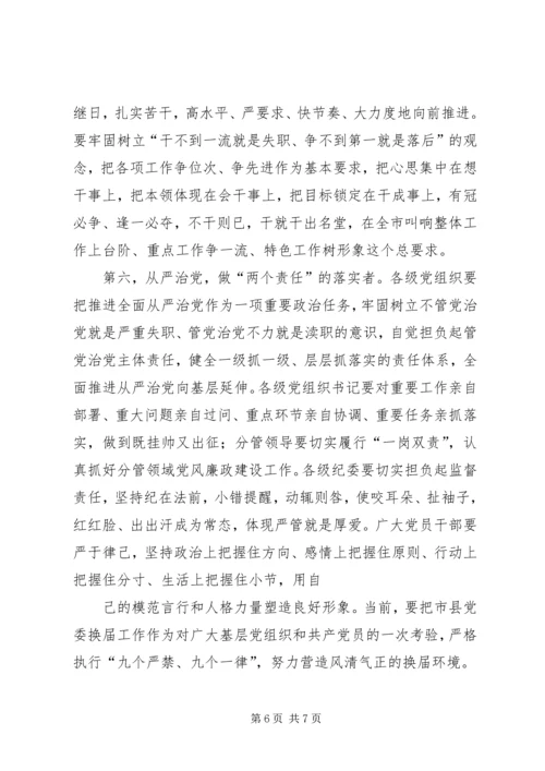 庆祝建党95周年颂词 (2).docx