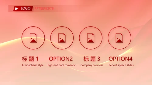 红色喜庆公司10周年庆ppt模板活动策划方案