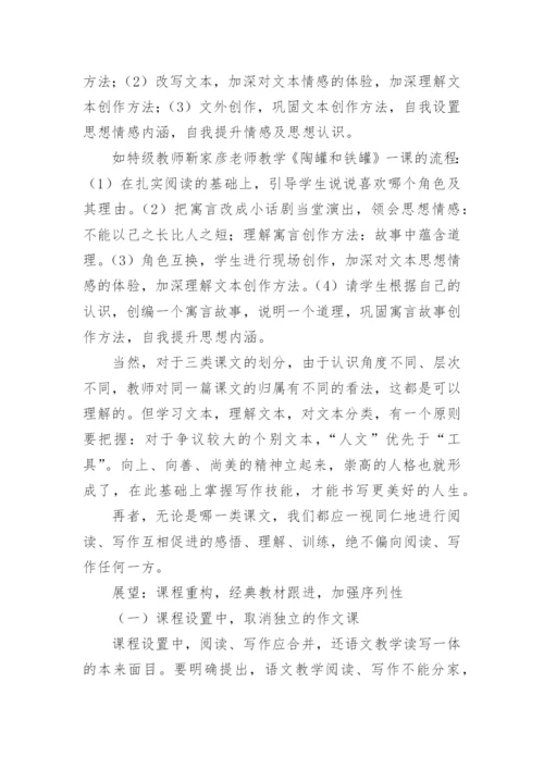 阅读与写作的关系探讨的论文.docx