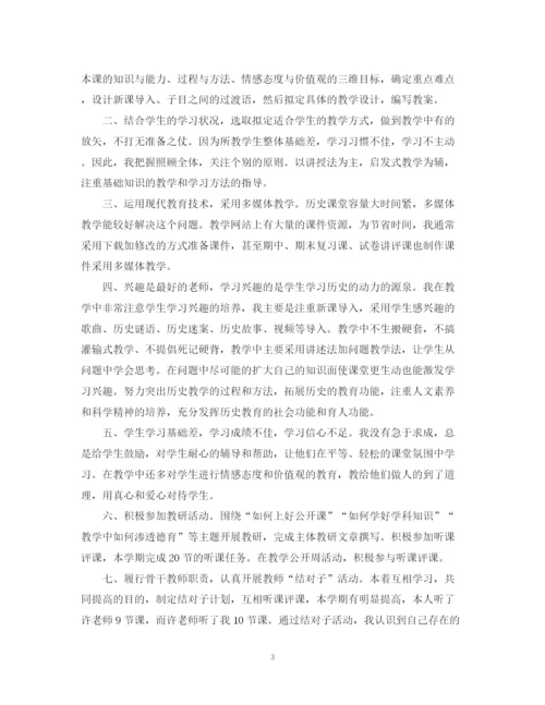 精编之历史教学的工作总结范文.docx