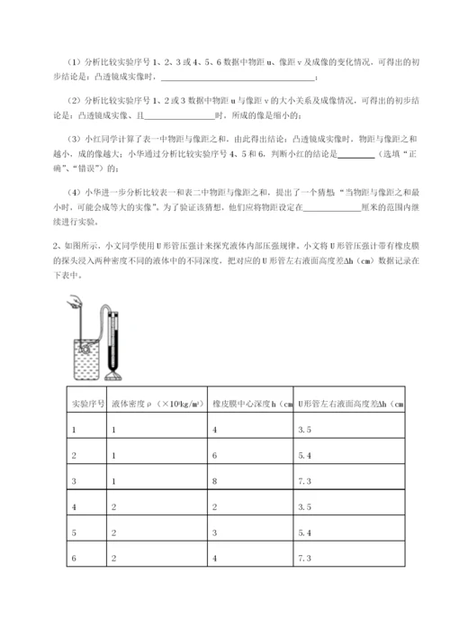 小卷练透福建龙海第二中学物理八年级下册期末考试专题训练试卷（含答案详解版）.docx
