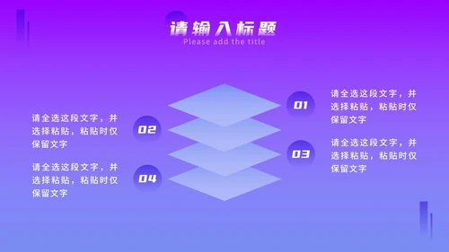 紫色几何渐变毕业答辩PPT模板