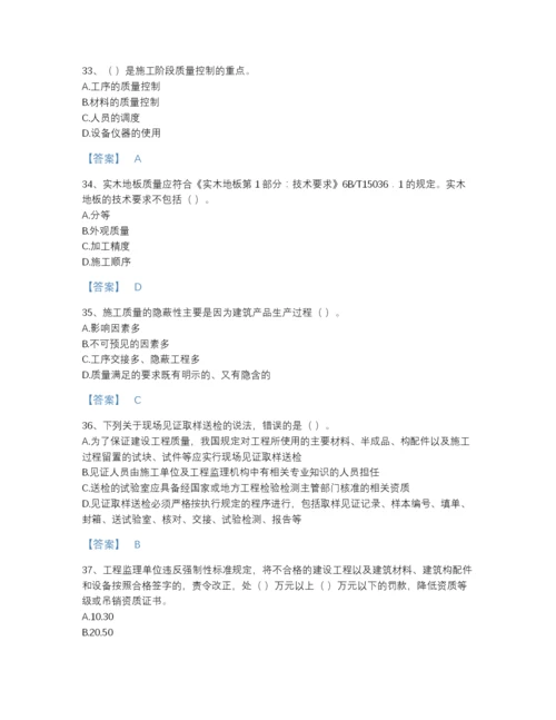 2022年安徽省质量员之装饰质量专业管理实务提升模拟题库a4版可打印.docx
