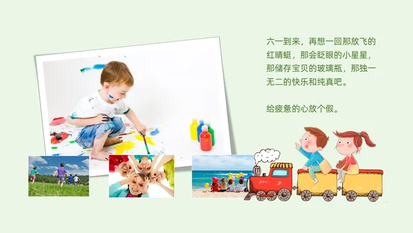 可爱卡通绿色橙色简笔画手绘实拍风六一儿童节相册PPT模板