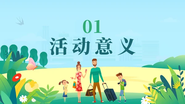 劳动最光荣五一游玩活动策划通用PPT模板