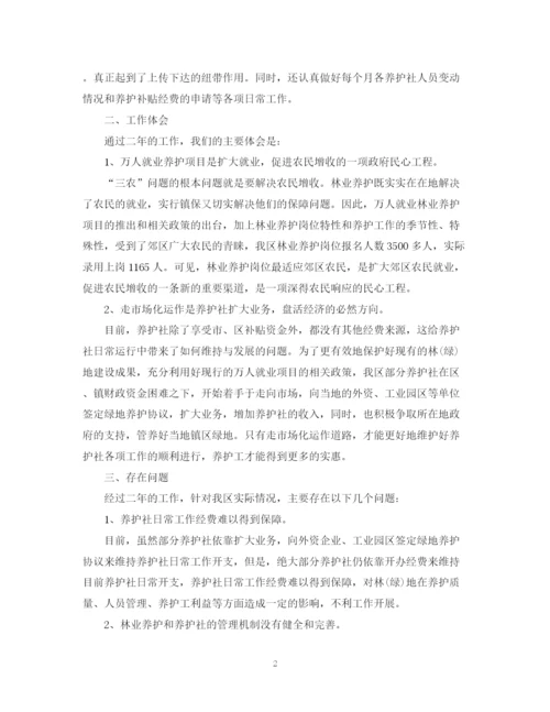 精编之养殖项目第二季度工作总结范文.docx