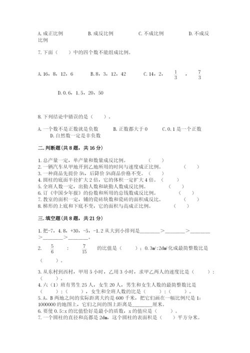 冀教版六年级下册数学期末测试卷及答案1套.docx