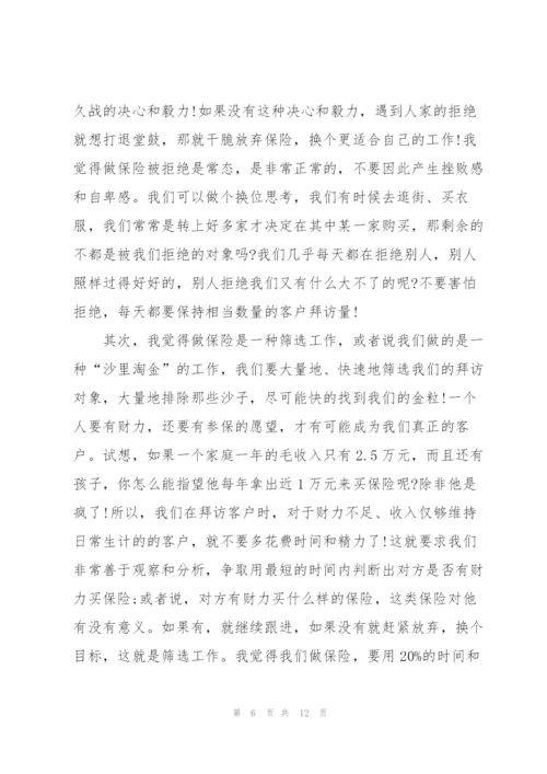 销售顾问述职报告范文.docx