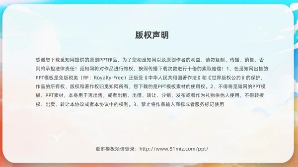 蓝色水彩插画风考研经验分享课件PPT
