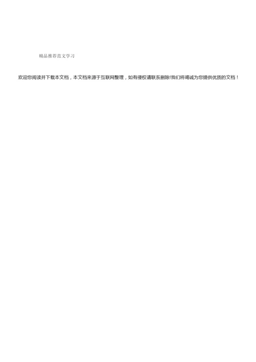 【学习实践】《生物对环境的适应》教案101232.docx