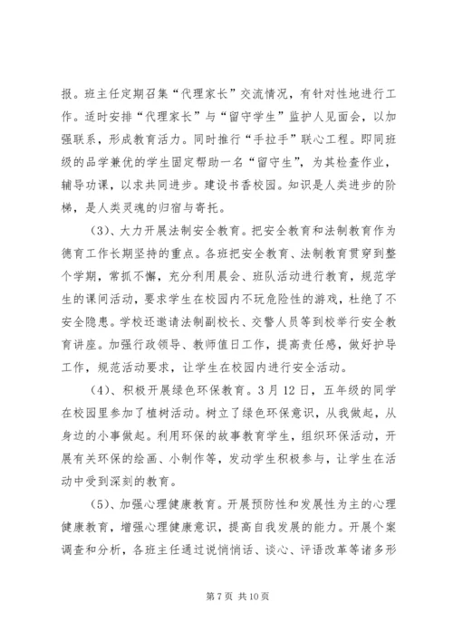 小学省教育督导评估检查汇报材料5篇 (2).docx