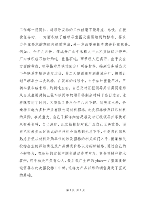 工作总结中的不足之处 (4).docx