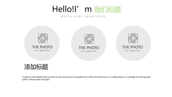 绿色时尚公司产品介绍宣传通用PPT动态模板