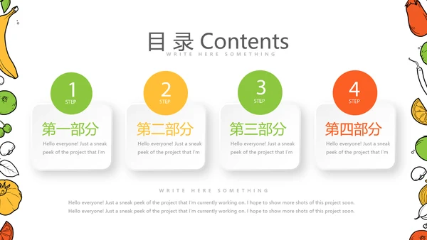 健康教育合理膳食动态PPT
