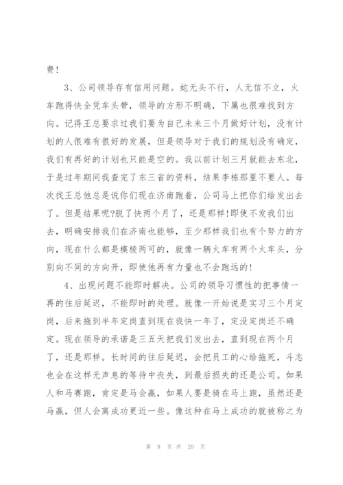 社区主任退休报告.docx