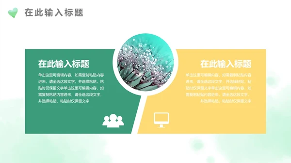 绿色水彩手绘绿植PPT模板