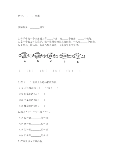 人教版二年级上册数学期中考试试卷（全优）.docx