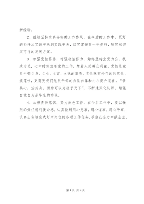 党章党纪党规学习总结[大全5篇]_1.docx