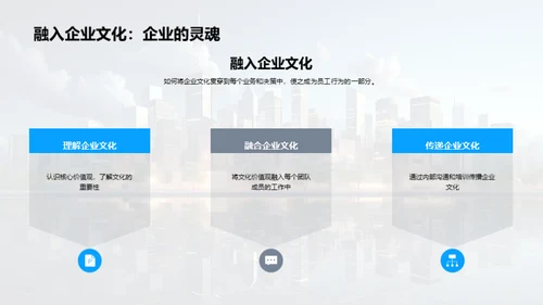 激活企业文化