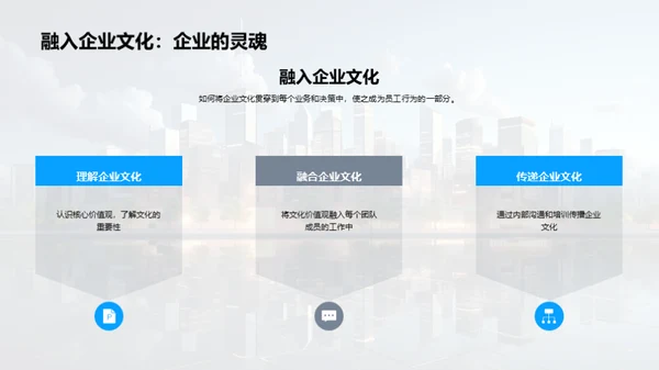 激活企业文化