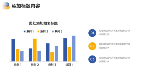 公司管理岗位竞聘通用PPT模板
