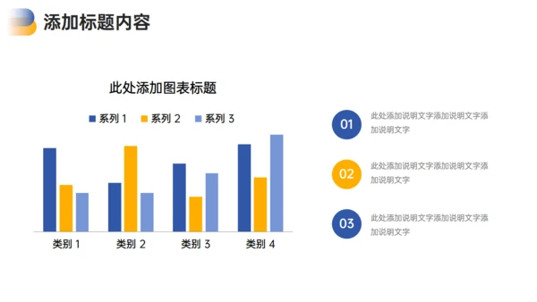 公司管理岗位竞聘通用PPT模板