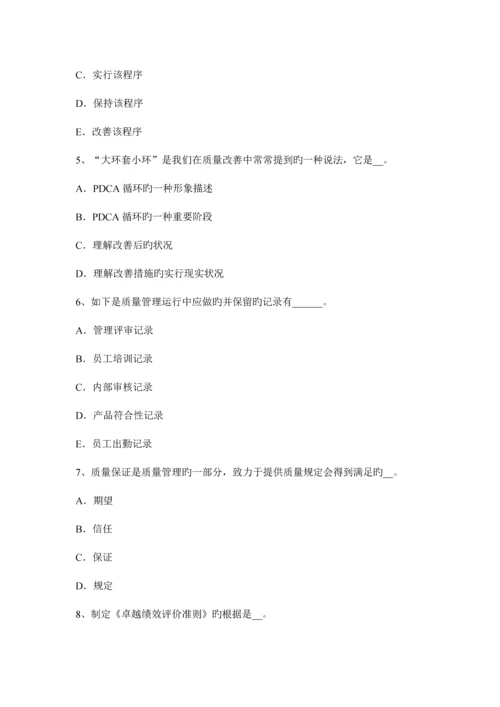 质量工程师产品质量改进的对象考试试卷.docx