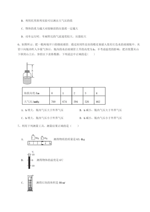 强化训练河南淮阳县物理八年级下册期末考试专题训练练习题.docx