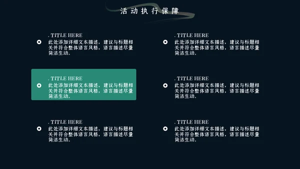 新中式地产营销策划通用PPT模板