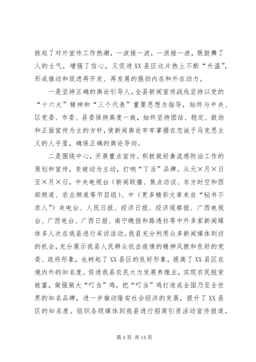 在二○○五年全县宣传思想工作会议上的讲话.docx