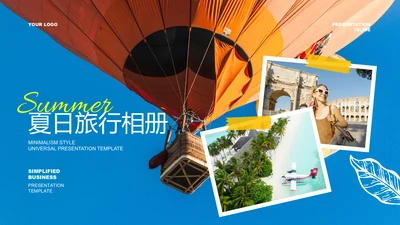 蓝色简约夏日旅行相册通用PPT演示模板