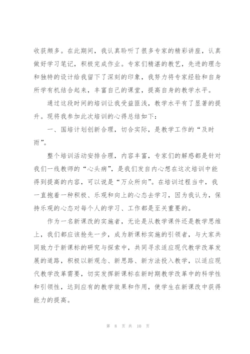 幼儿教师国培心得体会5篇.docx