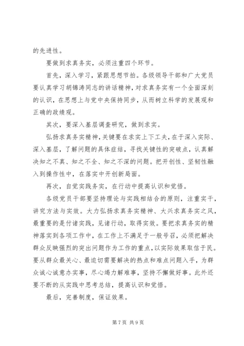 党的政治理论学习体会.docx