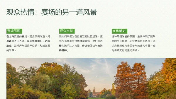 绿色插画风端午节主题活动策划PPT模板
