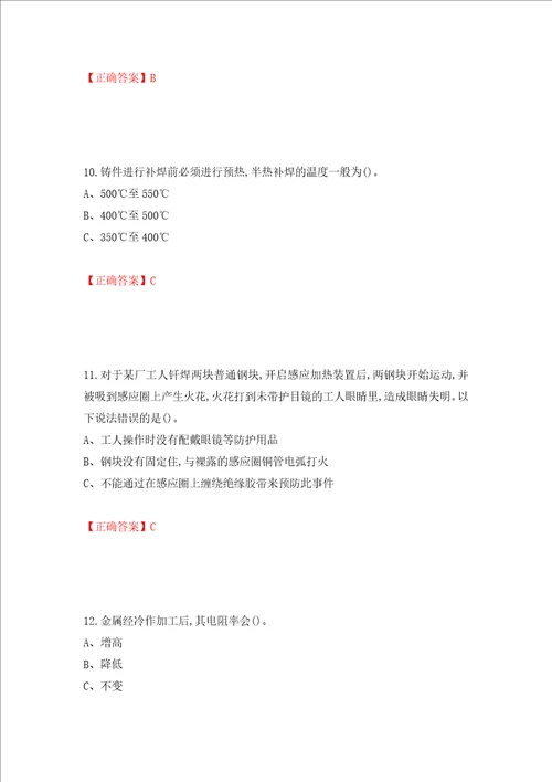 钎焊作业安全生产考试试题模拟卷及参考答案第65次