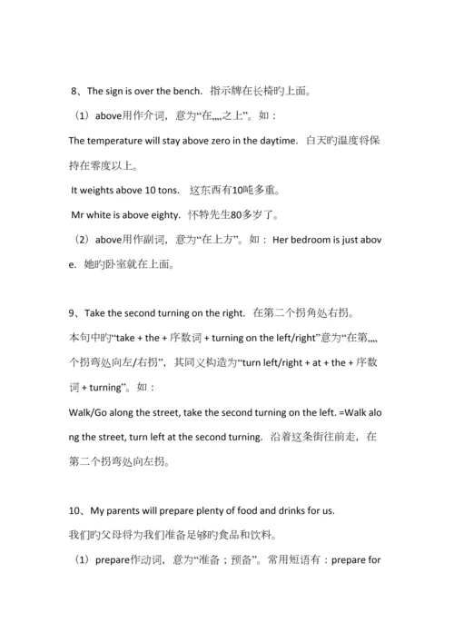 2023年7BU4译林英语知识点归纳.docx