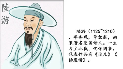 第1课时 生活哲理-单元导读-教学课件-【大单元教学】2022-2023学年七年级语文下册同步备课系