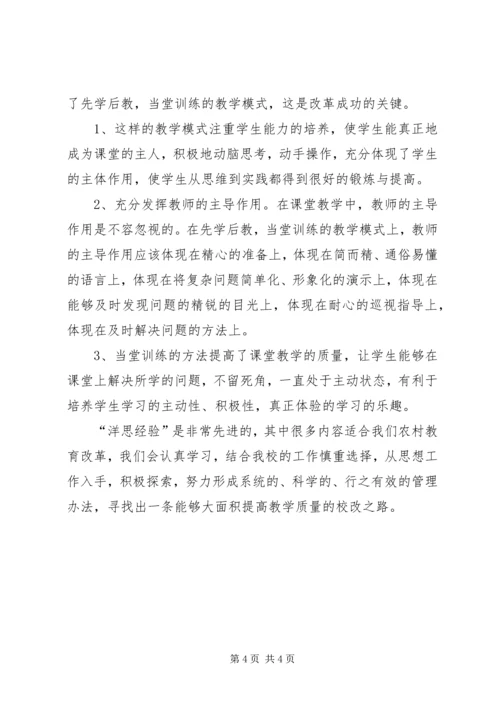 继续教育心得体会_1 (3).docx