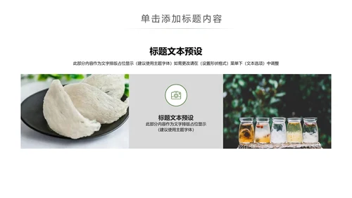 养身燕窝天然燕窝补品健康养生PPT模板新